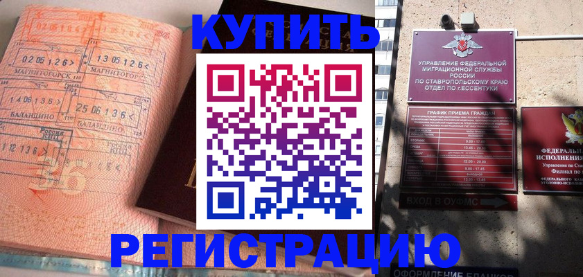 временная прописка в Вуктыле