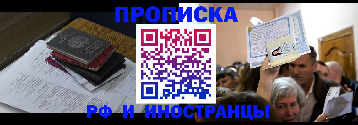 регистрация в Вуктыле