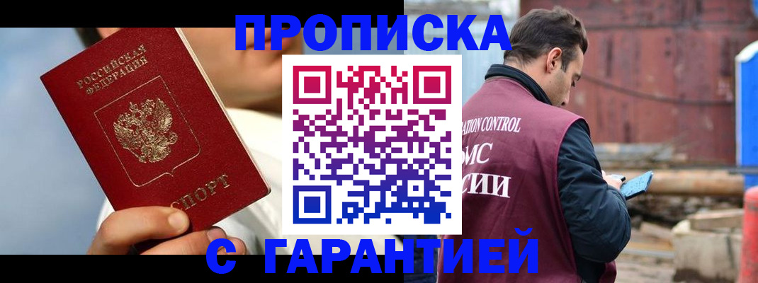временная регистрация для всех в Вуктыле