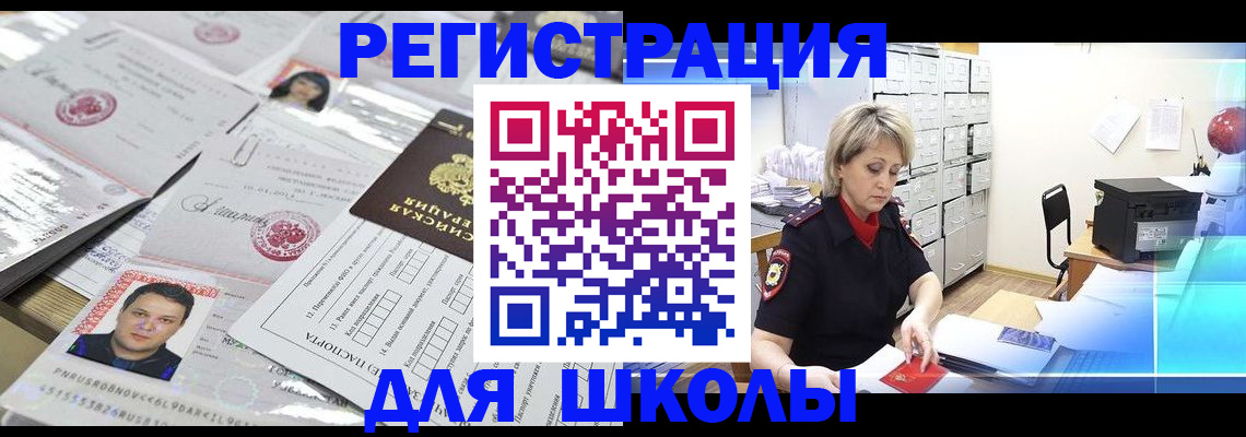 прописка паспорт в Вуктыле