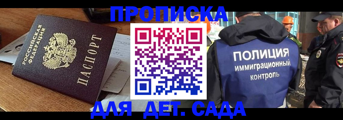 прописка от собственника в Вуктыле